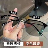 LESCA LUNETIER痞帅变色近视眼镜男款斯文败类半框防蓝光平光镜眼镜框架黑框高清