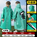 牧萌儿童雨衣男女童带书包位全身防水中大童学生上学雨披 松翠象 3XL
