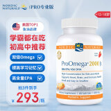 Nordic Naturals ProOmega2000Jr儿童青少年专利DHA鱼油挪威小鱼omega3初高中生深海鱼油软胶囊60粒/瓶