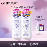 娥佩兰（OPERA）娜之里薏苡仁化妆水500ml*2（三代薏仁水 生日礼物女）