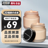 资生堂（Shiseido）Integrate完美意境粉底液心机遮瑕奶油肌持久保湿粉底霜 OC10明亮色25g