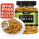 农香森 沙嗲牛肉条500g手撕熟食内蒙古牛肉干辣味休闲办公零食肉食类