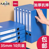 得力（deli） 档案盒塑料文件盒 办公文具用品 发票合同文件收纳资料盒A4 党支部干部人事 10个装 背宽35mm 33510