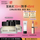 芭比波朗（Bobbi Brown）妆前柔润底霜橘子霜妆前乳15ML*2 卡粉救星 520礼物 生日送女友