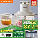 苏泊尔（SUPOR）绞肉机家用 辅食机双碗多功能料理机  碎肉机 电动大功率大容量绞馅机 子母碗二合一组合JR35E-ZM