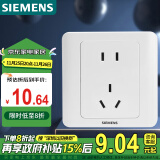 西门子(SIEMENS)插座面板 10A五孔插座 86型暗装面板 远景雅白色