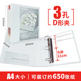 齐心（COMIX） a4三面插袋档案夹办公文件夹封面插页2寸3孔资料夹打孔夹活页夹两孔四孔 4寸3孔 可容650张