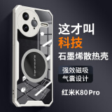 辰寅适用红米K80Pro手机壳k80pro新款石墨烯导热散热壳全包边四角气囊防摔透明硅胶软壳车载磁吸外壳 白边框 红米K80Pro【配手机膜】