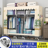 衣柜钢架结构卧室衣帽间加粗简易布衣柜出租房小户型现代简约衣橱 【长168＊宽43＊高168CM】小龙 【全合金接口+十年质保】