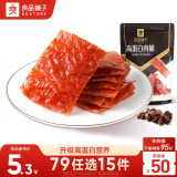 良品铺子高蛋白肉脯60g原味猪肉脯休闲零食小吃猪肉干