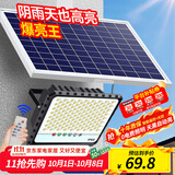 博朗尔太阳能户外照明灯庭院灯新农村家用室外路灯防水LED大功率投光灯