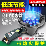 志高商用猛火灶单头燃气灶可移动煤气灶大火力猛火天然气可选爆炒燃气灶夜市饭店炒菜炉子煤气炉灶具 铜炉头9头-带熄保(炉盘直径34.5cm) 瓶装液化气【需使用低压阀】单机无管跟阀配件