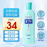 狮王（Lion）日本洗发水去屑止痒防脱双重修复毛发力洗发乳养发育发防脱发固发 去屑洗发水 320ml