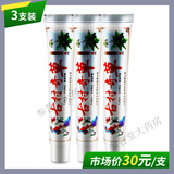 古村奇草草本抑菌乳膏官方正品直营店古村奇草舒通抑菌皮肤外用颈肩腰腿 3支抑菌膏