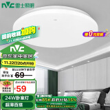 雷士（NVC）led吸顶灯阳台灯现代简约家用圆形房间卧室灯百搭灯具 24W正白光