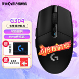 罗技（G） G304 无线游戏鼠标 吃鸡鼠标  逻辑便携电竞宏 绝地求生 G304 HERO-黑色