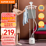 苏泊尔（SUPOR）挂烫机家用双杆单杆熨烫机蒸汽电熨斗手持立式挂烫衣服2000W大功率熨烫板  烫熨机家用 GT11DP-20