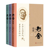 老舍选集傅光明编选老舍著月牙儿断魂枪我这一辈子正红旗下人民艺术家幽默大师老舍中短篇小说散文精选集