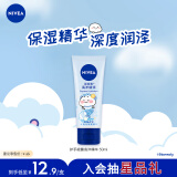 妮维雅（NIVEA）护手凝露海洋精华50ml（滋润保湿 防止干裂 护手霜 ）谭松韵同款