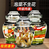 韵言四川泡菜坛子家用玻璃密封罐咸菜腌菜罐腌制辣椒酱罐子老式酸菜缸 【加厚款】水容量5斤