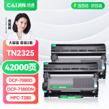 才进适用兄弟7080d粉盒mfc7380硒鼓tn2325碳粉7180dn墨粉盒hl2260d 7480d 7880DN dr2350 dcp7080d打印机墨盒