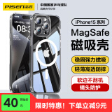 品胜 适用苹果15ProMax手机壳 iPhone15ProMax磁吸壳保护套Magsafe无线充电超薄气囊防摔手机壳透明