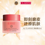 娇韵诗（CLARINS）MyClarins净透调理啫喱西柚霜50ml 25年6月【临期清仓】