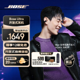 Bose Ultra开放式耳机 全新耳夹耳机 不入耳开放式无线蓝牙耳机 沉浸空间音頻 骁龙畅听技术刘宪华代言 Ultra开放式耳机 经典黑