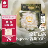 BC BABYCARE山茶花纸尿裤bbc夜用尿不湿婴儿尿布超薄透气花苞裤 纸尿裤【M】26片 适合6-11KG