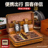 汉尼库克 雪茄盒便携式 雪茄剪打火机三件套装古巴雪茄保湿盒雪松木烟盒 鳄鱼纹超值款【棕色】