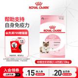 皇家（ROYAL CANIN）幼猫猫粮奶糕 BK34通用粮1-4月离乳期 助免疫亲肠胃助消化 【1-4月与孕期】猫奶糕10kg