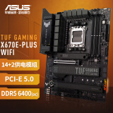华硕（ASUS）TUF GAMING X670E-PLUS WIFI主板 支持 CPU 7950X3D/7900X3D/7800X3D (AMD X670E/socket AM5)