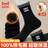 猫人5双男士袜子男纯棉100%毛圈袜子男加厚秋冬季保暖袜棉袜睡眠袜