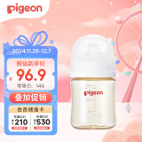 贝亲（Pigeon）新生婴儿 防胀气宽口径PPSU奶瓶 160ml AA261 SS号 0个月+