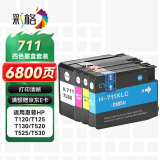 彩格适用惠普711墨盒 T530墨盒 T520墨水 Designjet T120绘图仪墨盒 hp711四色墨盒套装