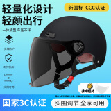 Andes HELMET3C认证电动摩托车头盔男女四季通用夏季防晒安全帽电瓶车半盔 哑黑【透短】+馈黑茶长 均码