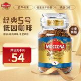 摩可纳（Moccona）进口经典低因冻干速溶黑咖啡100g 无蔗糖健身运动燃减 中度烘焙