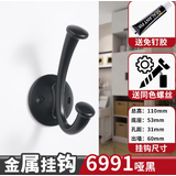 姿本润（ZIBENRUN）打孔欧式挂衣钩单钩衣服挂钩单个壁挂衣帽钩衣柜墙壁单勾 长尾平安扣哑黑