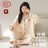 浪莎睡衣女春秋季纯棉7A抗菌除螨长袖翻领套装简约可外穿家居服秋上新
