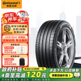 德国马牌（Continental）轮胎/防爆胎 235/55R19 101V UC6 SUV SSR适配奔驰GLC/进口奥迪Q5