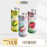 MissBerry贝瑞甜心 果酒 甜酒 低度酒 气泡酒 低糖0脂 微醺 330ml*3罐3口味