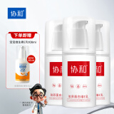 协和胶原蛋白维生素e乳100ml*3补水保湿嫩肤亮肤透白滋润好肤感好吸收