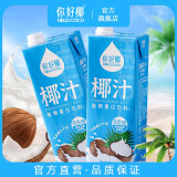 你好椰 HELLO COCO椰子汁网红生榨新鲜儿童椰奶椰汁饮料 椰子汁1L*6瓶