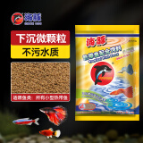 海豚（PORPOISE）鱼食小型鱼饲料15g缓沉型微颗粒 孔雀鱼灯科鱼斗鱼幼鱼通用型鱼粮