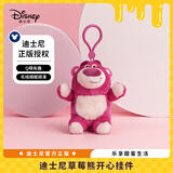 迪士尼（Disney）草莓熊开心挂件可爱公仔玩偶摆件钥匙扣创意生日礼物送同学闺蜜