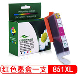 星朋适用佳能850 851墨盒IX6880 IX6780 IP7280 MX728 MX928打印机MG5480 MG5580 MG5680彩色MG6400 MG6680墨水匣 红色851m墨盒一次性