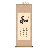 睿爸 字画书法静和道字墙画礼容悟丝绸办公室挂画客厅书房装饰画励志 和 90*35 +挂画钩