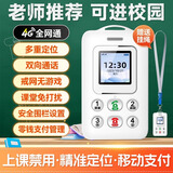VIPME【4G全网通】智能电子学生卡校园通儿童手机戒网瘾防沉迷无游戏小学生初高中生专用可支付可定位 4G全网通版本