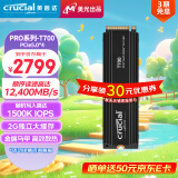 Crucial英睿达 美光 2TB SSD固态硬盘 M.2接口(NVMe协议) PCIe5.0读速12400MB/s Pro系列 T700马甲散热