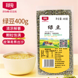 北纯 绿豆400g/袋（高膳纤富铁 镁可发豆芽东北杂粮 皮薄易煮出砂）